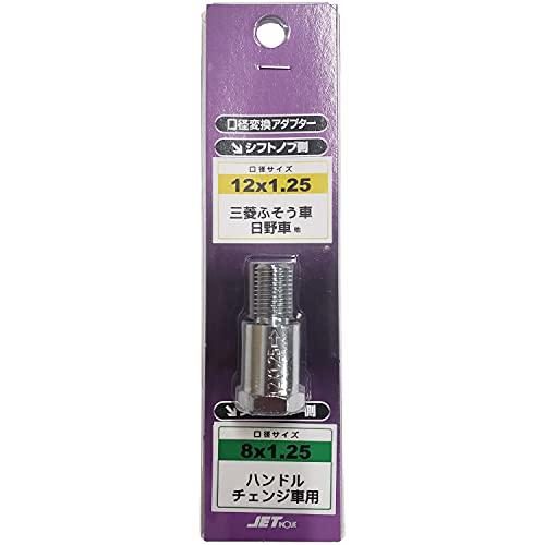 Amazon | エクステンションAD 12 x 1.25・8 x 1.25 506379